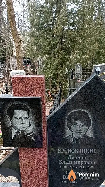 Броновицкая Светлана Васильевна