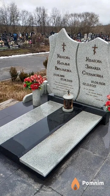 Ушакова Наталья Витальевна