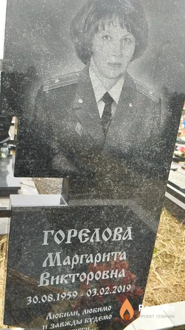 Горелова Маргарита Викторовна