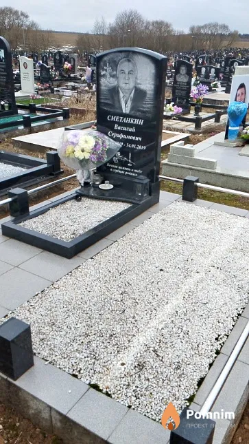 Сметанкин Василий Серафимович