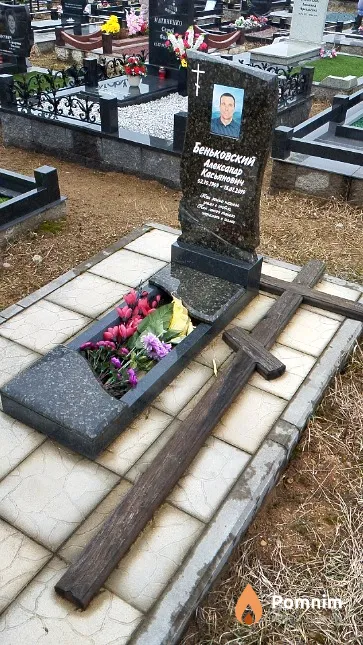 Беньковский Александр Касьянович