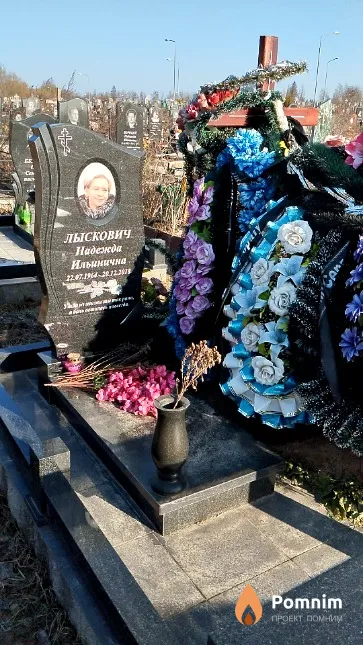 Лыскович Сергей Алексеевич