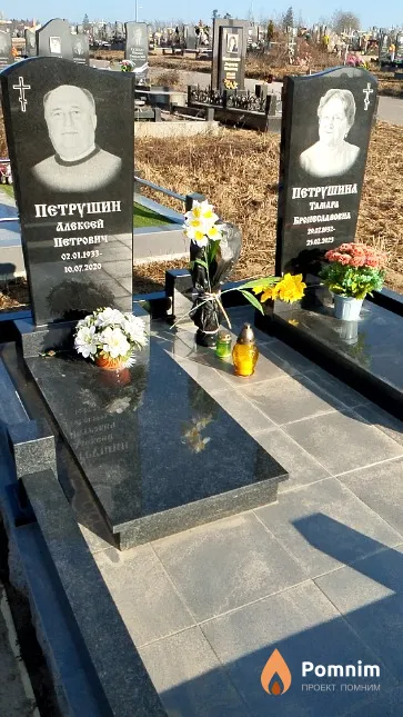 Петрушина Тамара Бронеславовна