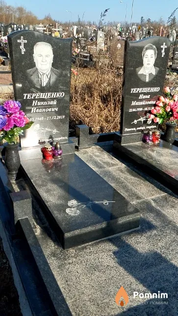 Терещенко Нина Михайловна