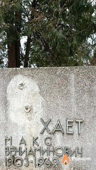Хает Лидия Константиновна