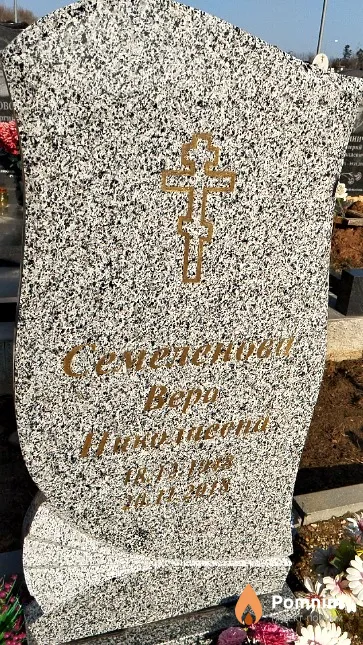 Семеленова Вера Николаевна