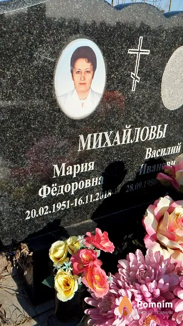 Михайлова Мария Фёдоровна