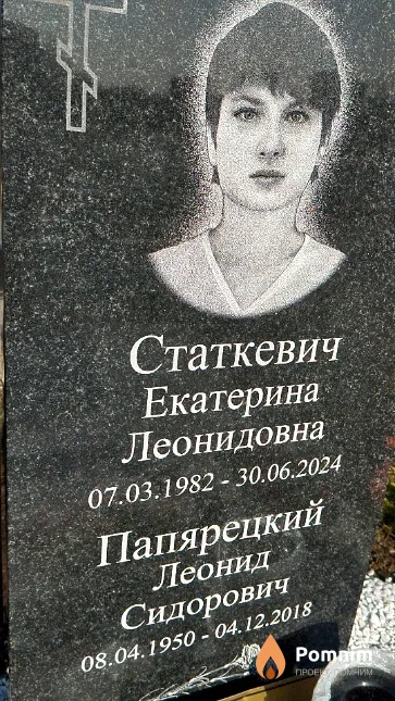 Статкевич Екатерина Леонидовна