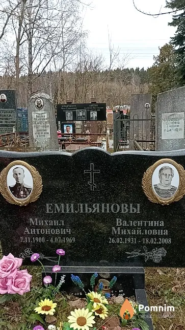 Емельянов Михаил Антонович