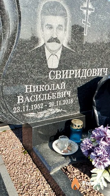 Свиридович Николай Васильевич