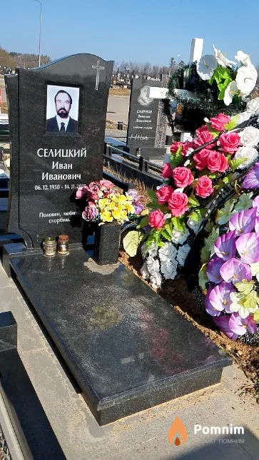 Селицкая Надежда Николаевна