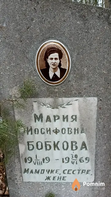 Бобкова Людмила Петровна