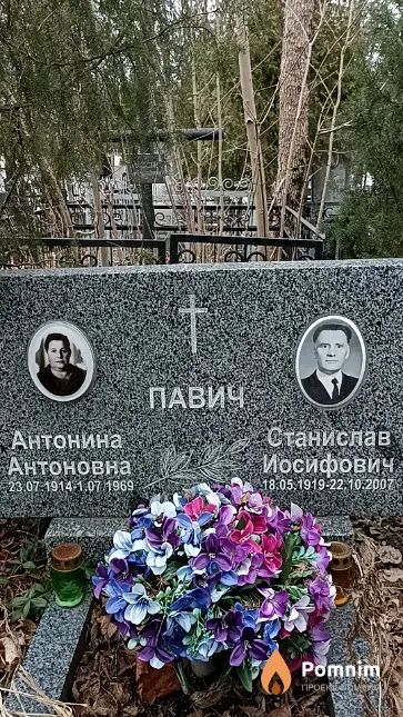 Павич Антонина Антоновна
