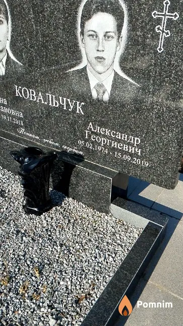 Ковальчук Александр Георгиевич