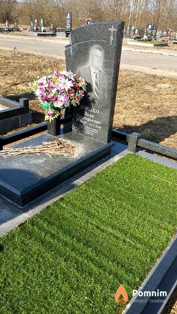 Ломако Иван Григорьевич