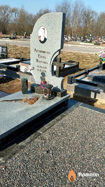 Арешникова Елена Петровна