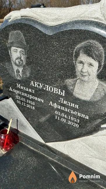 Акулова Лидия Афанасьевна