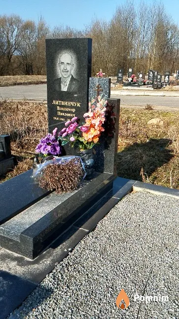 Литвинчук Владимир Павлович