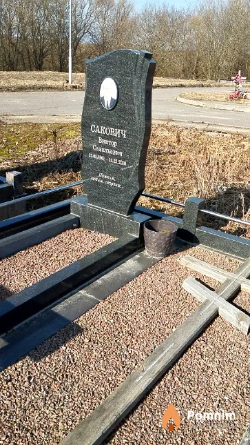 Сакович Виктор Савельевич