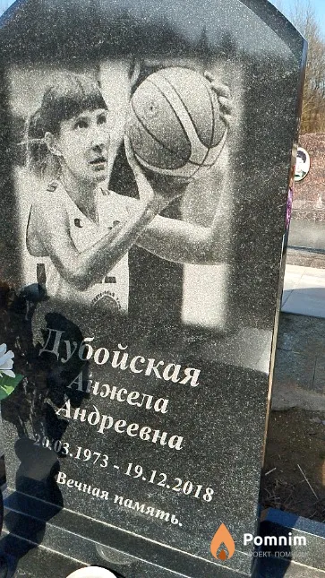 Дубойская Анжела Андреевна