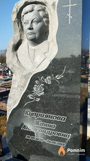 Куприянова Жанна Александровна