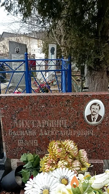 Лихтарович Василий Александрович