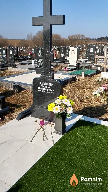 Чимшит Тамара Никифоровна