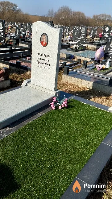 Назарова Людмила Аркадьевна