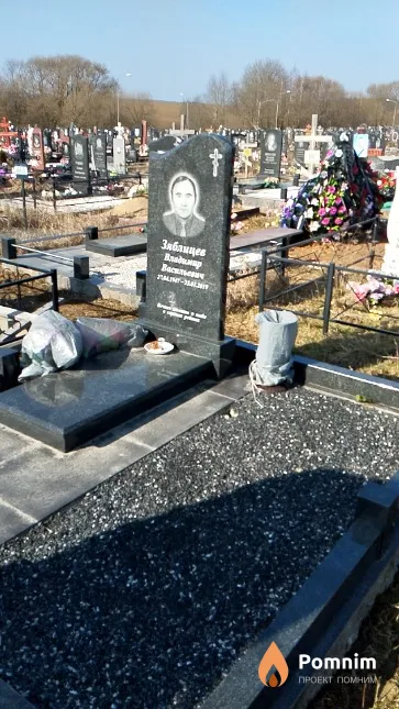 Зяблицев Владимир Васильевич