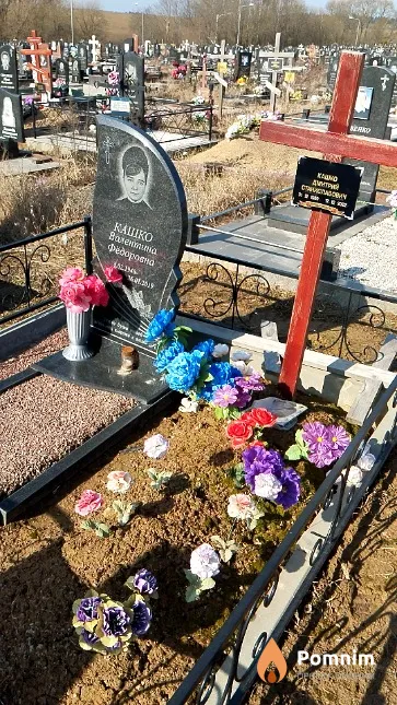 Кашко Валентина Фёдоровна