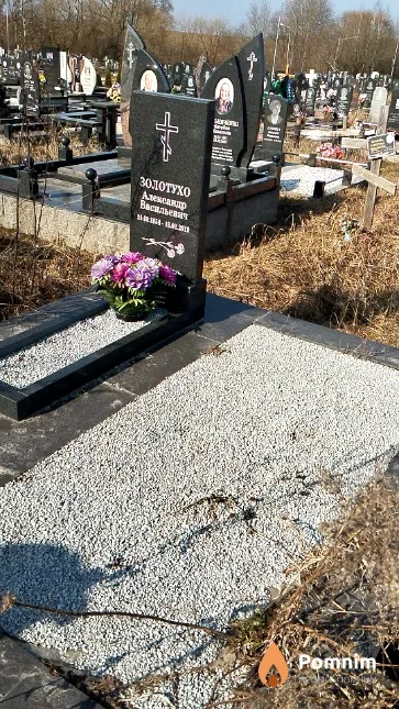 Золотухо Александр Васильевич