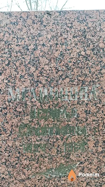 Мглинцова Устинья Самоиловна