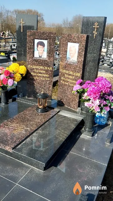 Пашковский Валерий Владимирович