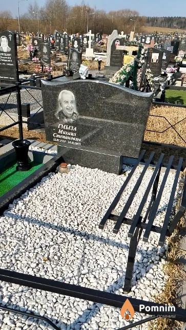 Гмыза Михаил Степанович