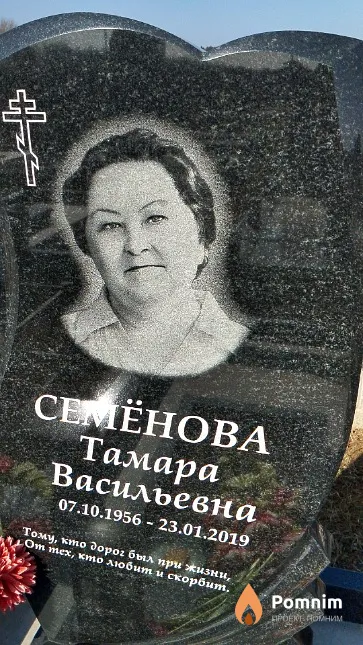 Семёнова Тамара Васильевна