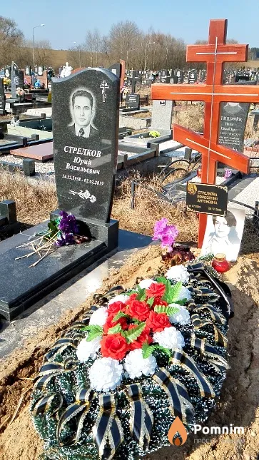 Стрелков Юрий Васильевич