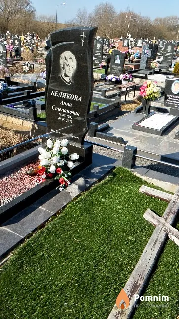 Белякова Анна Степановна