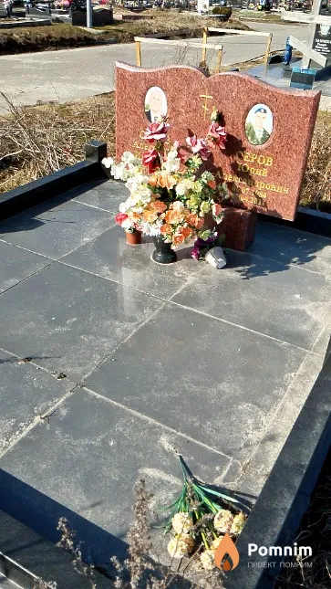 Серов Александр Иванович
