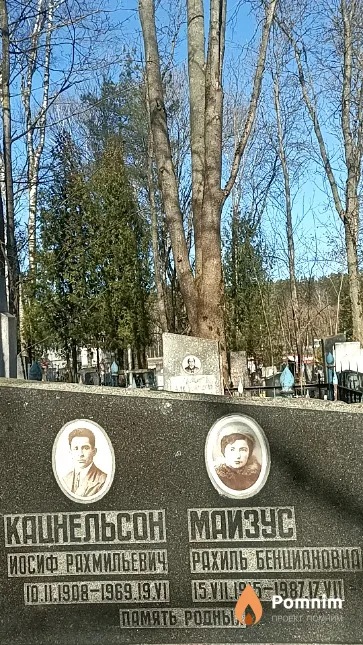 Маизус Рахиль Бенциановна