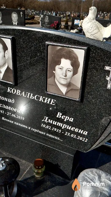 Ковальская Вера Дмитриевна