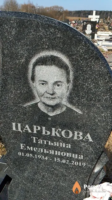 Царькова Татьяна Емельяновна