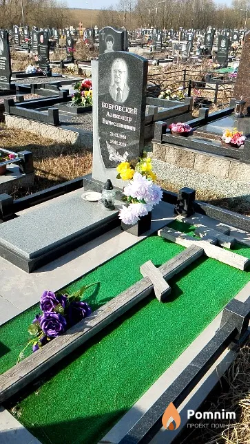 Бобровский Александр Вячеславович