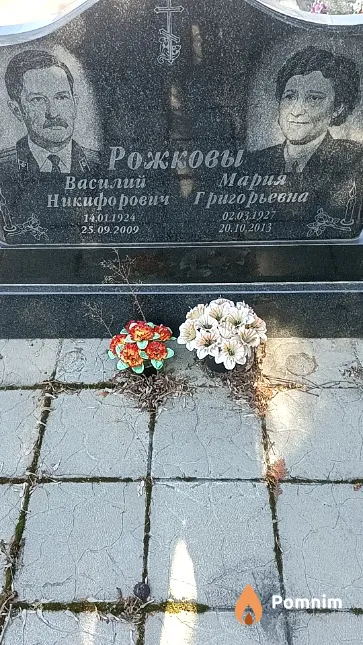 Рожков Василий Никифорович