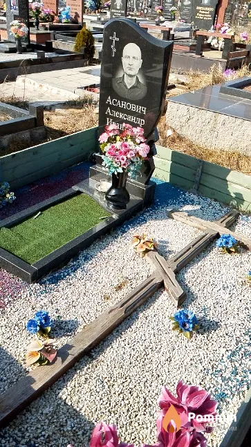 Асанович Александр Иванович