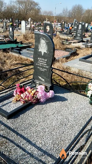 Житная Людмила Георгиевна