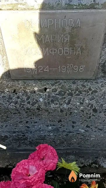 Смирнов Николай Федорович