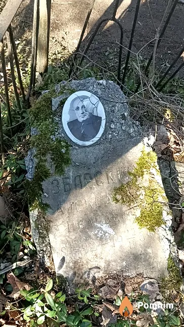 Збарский Александр Иванович