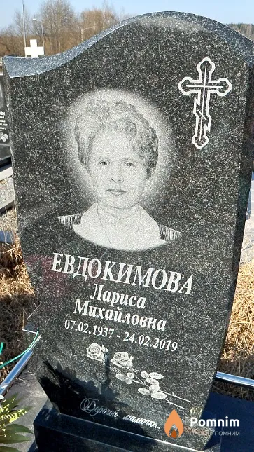 Евдокимова Лариса Михайловна