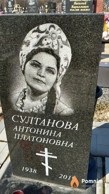 Султанова Антонина Платоновна