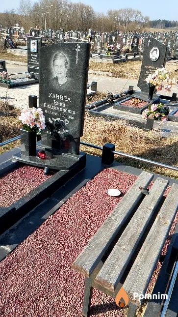 Ханина Нина Владимировна